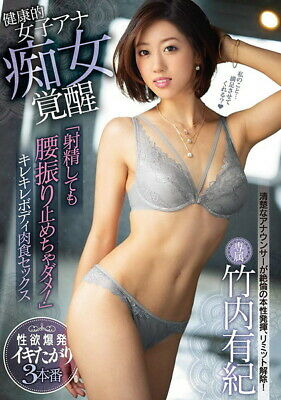 Yuki Takeuchi