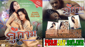 เอากัน เย็ดหี เย็ดสด เย็ดน้ำแตก เซ็กส์จัด