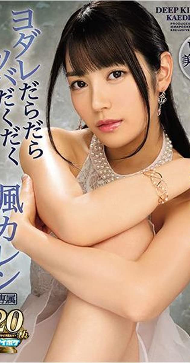 Karen Kaede