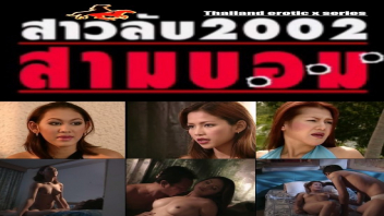 เย็ดสายลับ เย็ดดาราไทย เย็ดกับโจร อยากโดนเย็ด หีสาวไทย