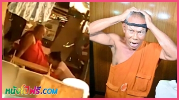 แอบเย็ด แอบถ่ายพระ เย็ดไทย เย็ดในกุฏิ เย็ดเก่ง