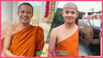 แตกคาหี เล้าโลม เย็ดหี เย็ดหลวงพี่ เย็ดบนรถ