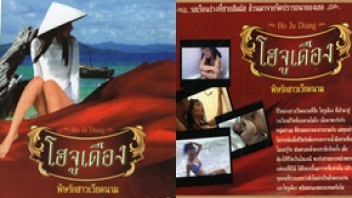 เย็ดไทย เย็ดเสียว เย็ดเก่ง เย็ดรัว เย็ดกระหรี่