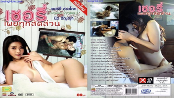 โป๊ เย็ดเร็ว เย็ดเก่ง เย็ดสาวไทย เย็ดรูหี