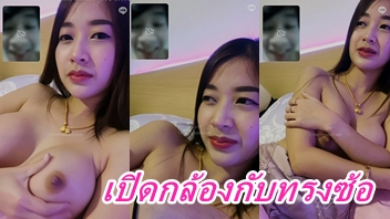 โชว์นม เย็ดไทย เย็ดนม เงี่ยน หีไทย