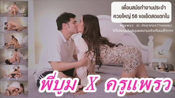 เอากัน เย็ดไทย เย็ดสด เย็ดถี่ เย็ดตูด