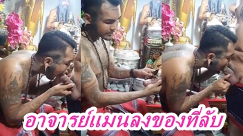 โม๊กควย เลียควย อาจารย์แมนเลียตูด อาจารย์แมนอมควย อาจารย์แมน xxx