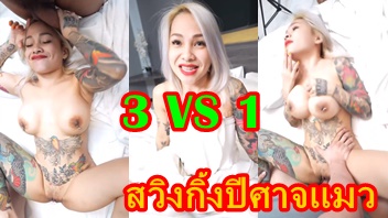 เย็ดไทย เย็ดแตกใน เย็ดหี เย็ด หีไทย