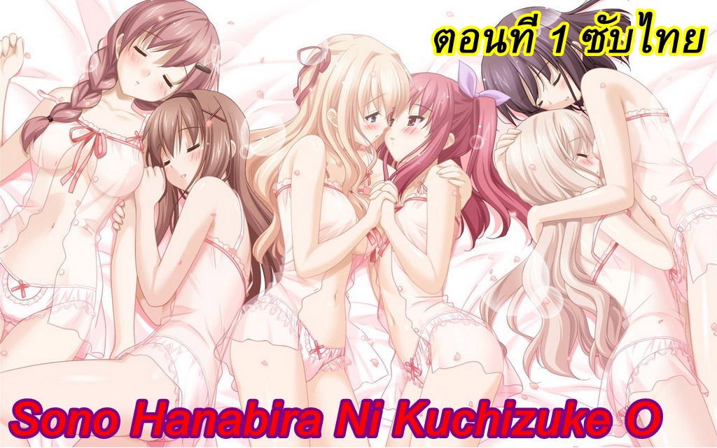 โดจิน18 โดจิน แจ๊ะหี เลียหี เย็ด