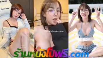 โชว์นม เย็ดไทย เย็ด หี หลุดไทย