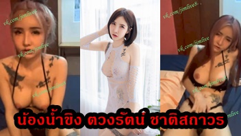 หีไทย หีแตด หีเน็ตไอดอล หีสวย หลุดไทย