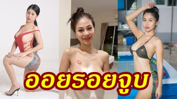 เอาหี เย็ดไทย เย็ดสด เย็ด อมควย