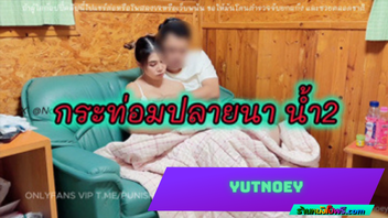 เย็ดไทย เย็ดหี เย็ด หีไทย หีโหนก